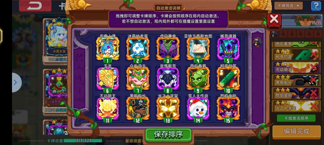 万灵常见配卡 2