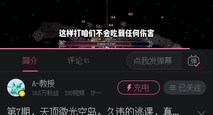 求啊不逃课怎么打,什么寄bug翻一倍血 2