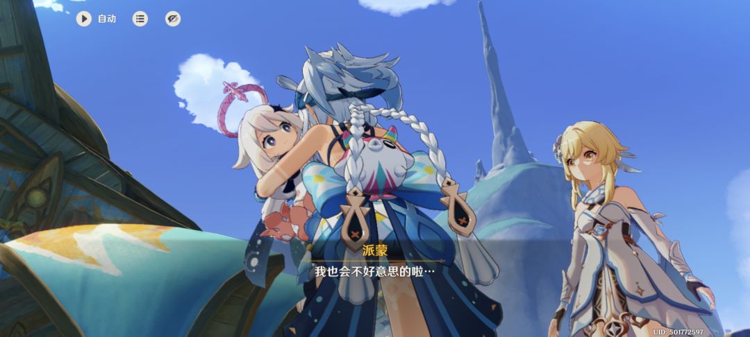 派蒙也太可爱啦! 1