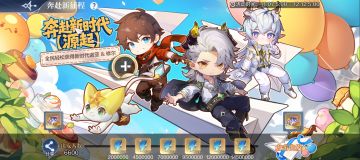 11月7日更新公告-哀光伪面·悼影圣龙降临，源起时代内容抢先看！