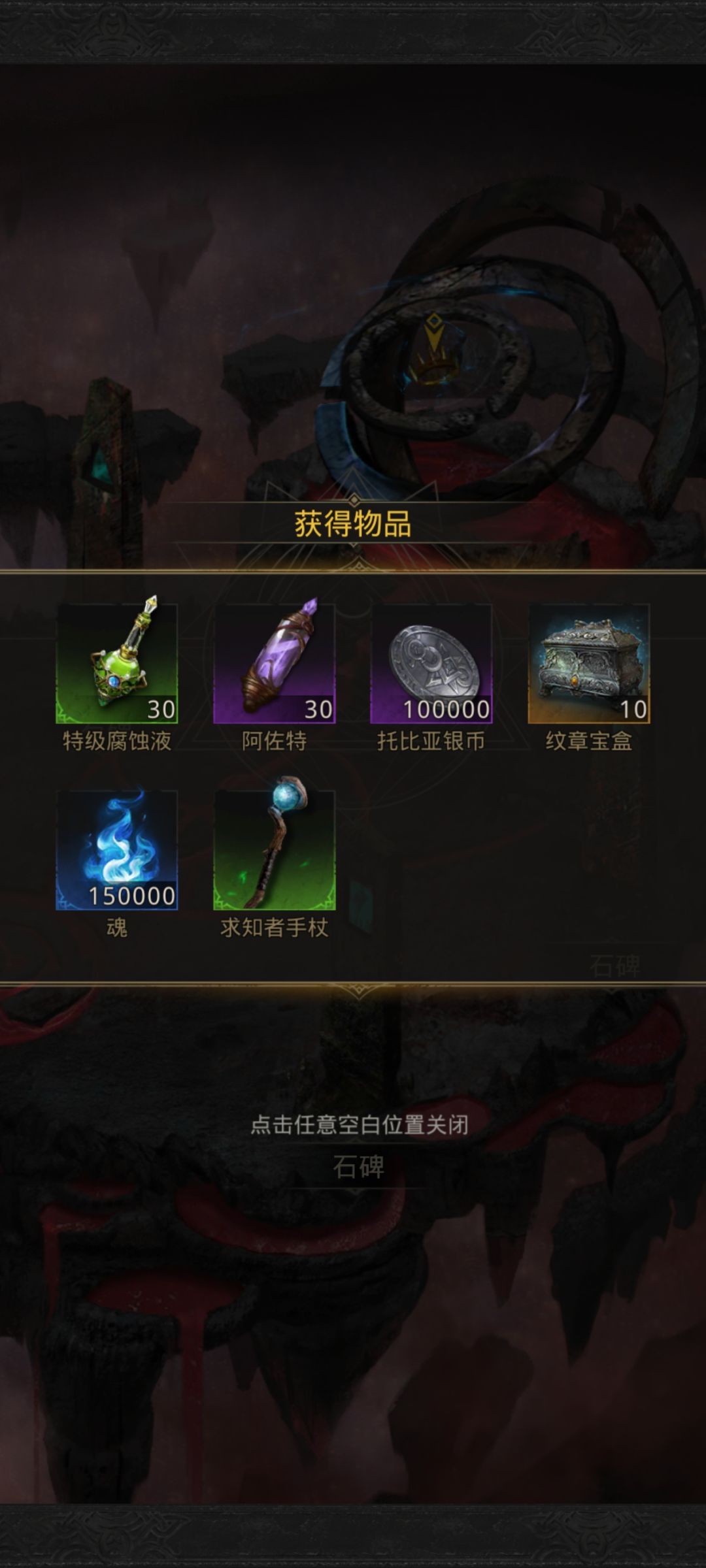 刮痧队210链接过术士 3