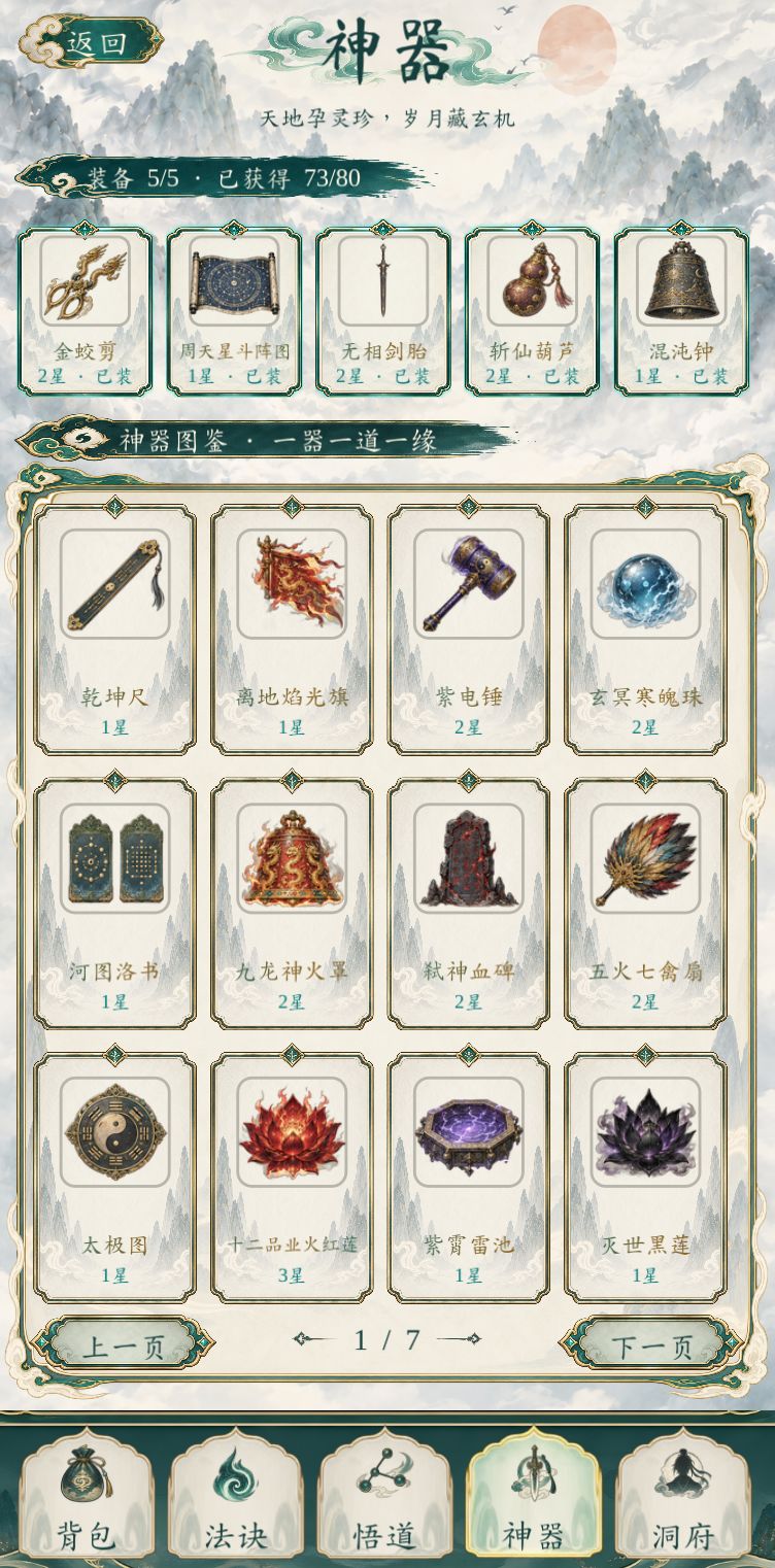 完结 8
