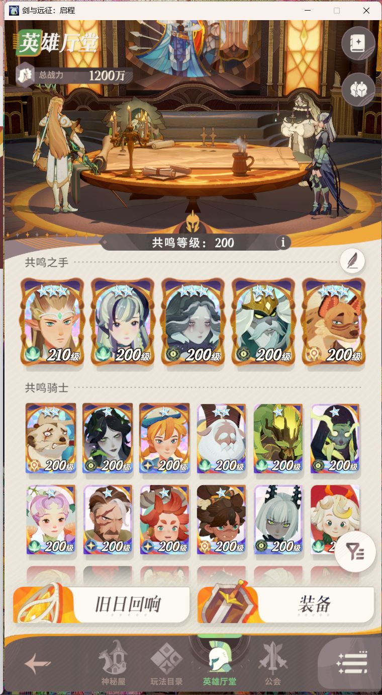 请骂我 2