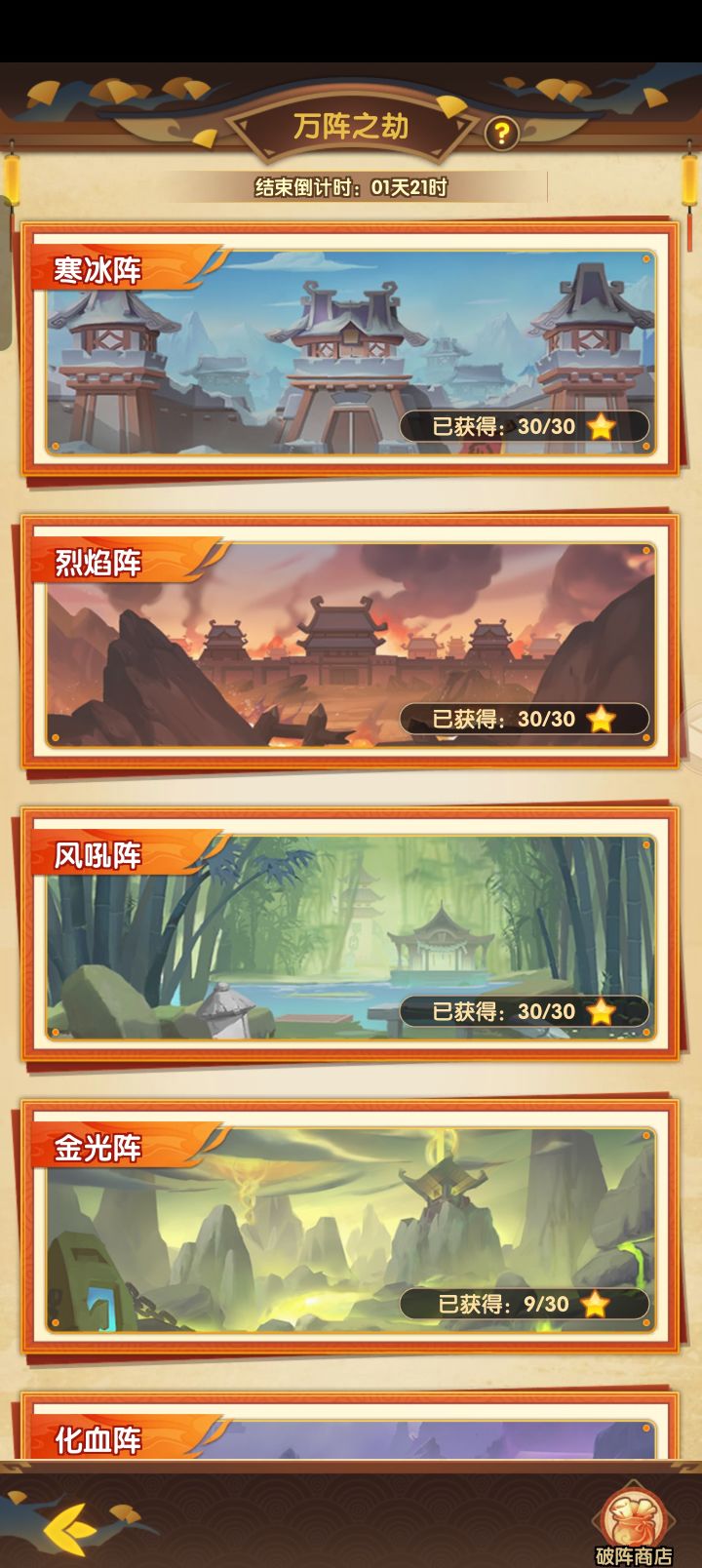 简单说一下新活动怎么过截图