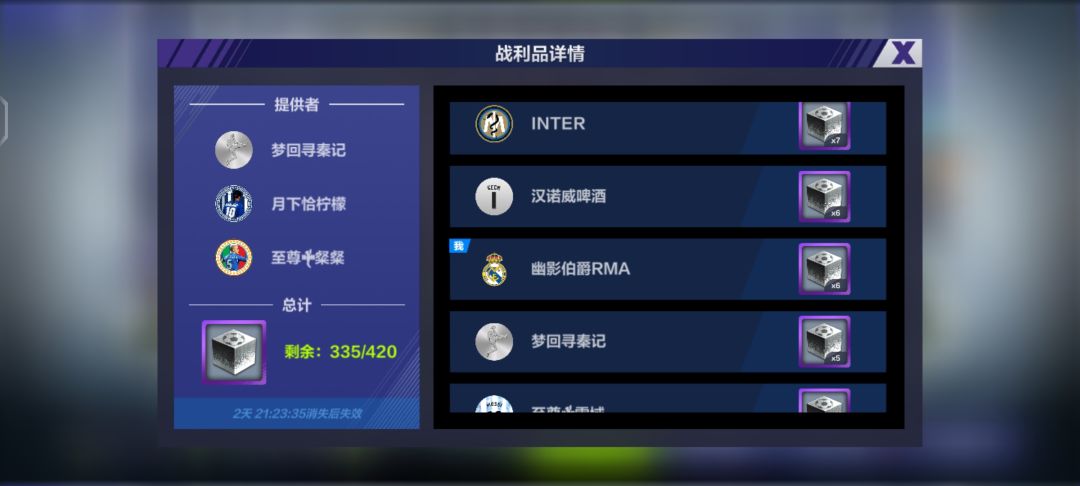 这宝箱改成平均分配吧? 1