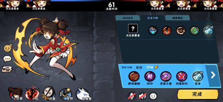 天元找不同截图