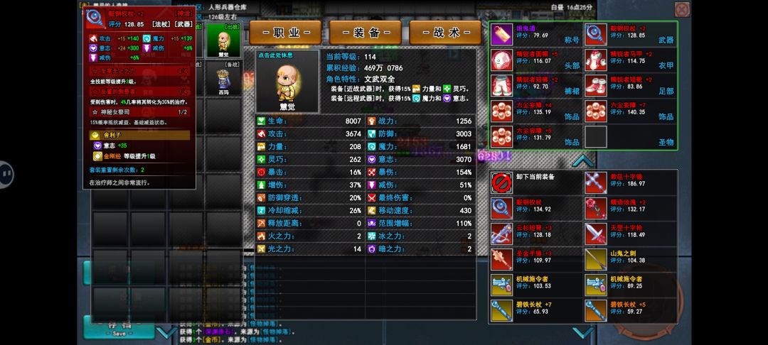 恐怖如斯 2