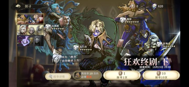 宝宝们这个保底会继承下个池子吗截图