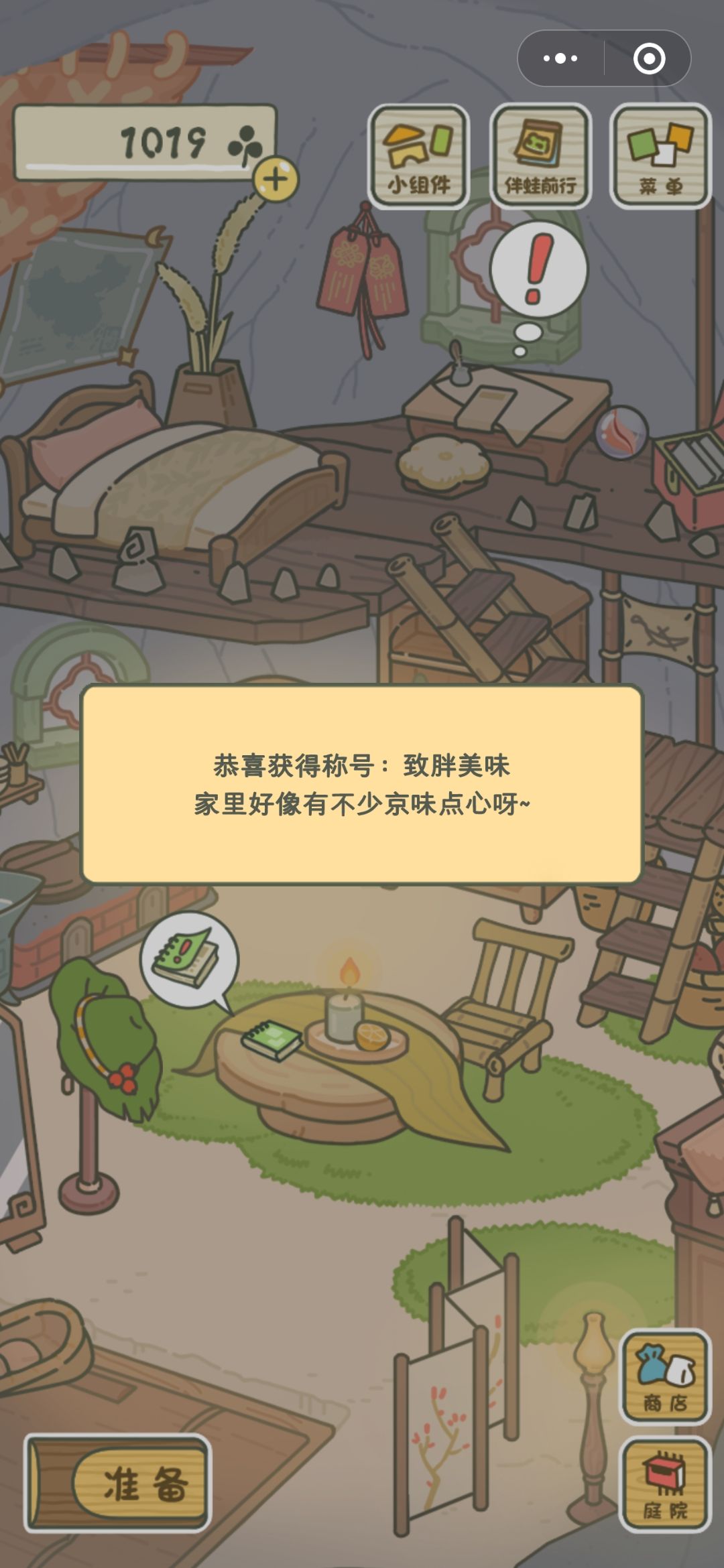 终于有称号了,攒了那么久的京味点心!给胖胖的美味hhh 1