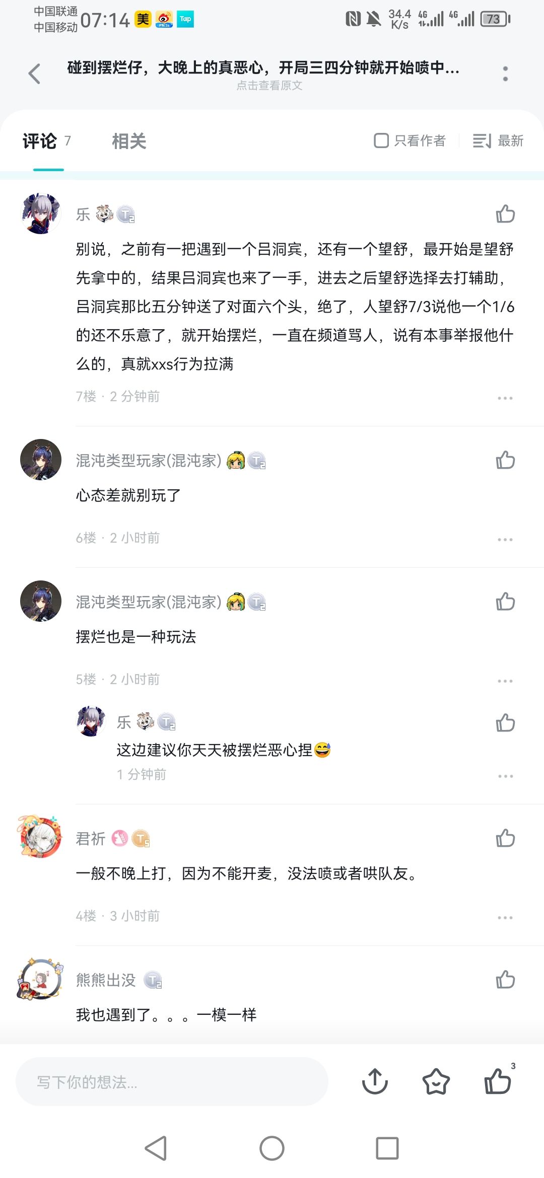 真是什么人都有! 2
