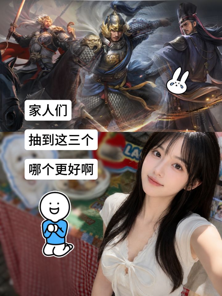 家人们 抽到这三个 哪个更好啊截图