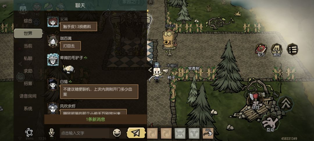 饥荒测试资格 4