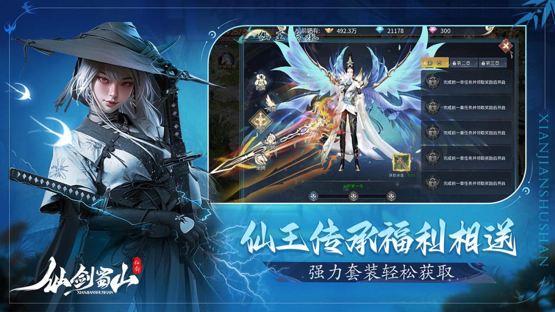 新仙侠，新起点，新世界…… 3