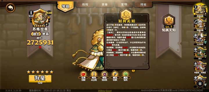 苏格拉底截图