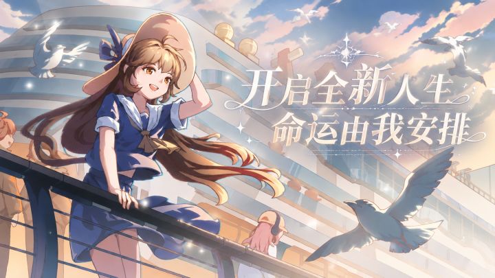 如果人生能重来，你会怎么选？当代人生，把没走过的路全走一遍截图