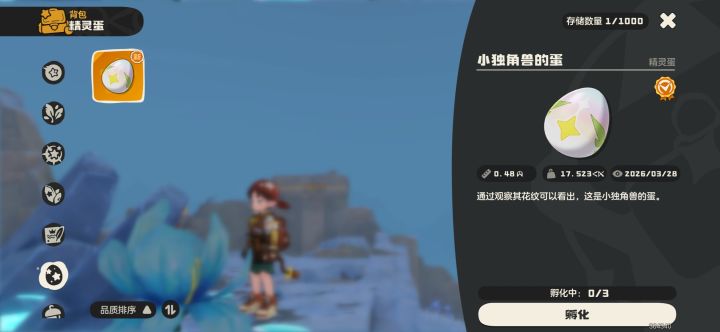 哦草 我兄弟去哪里了截图