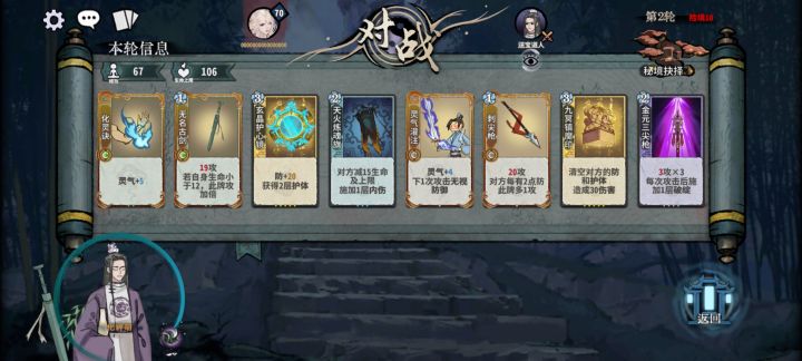 我打宿傩？截图