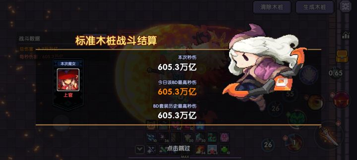 Day117六周年上半庆典记录截图