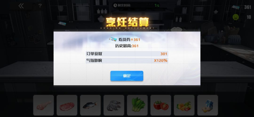 单次361 1