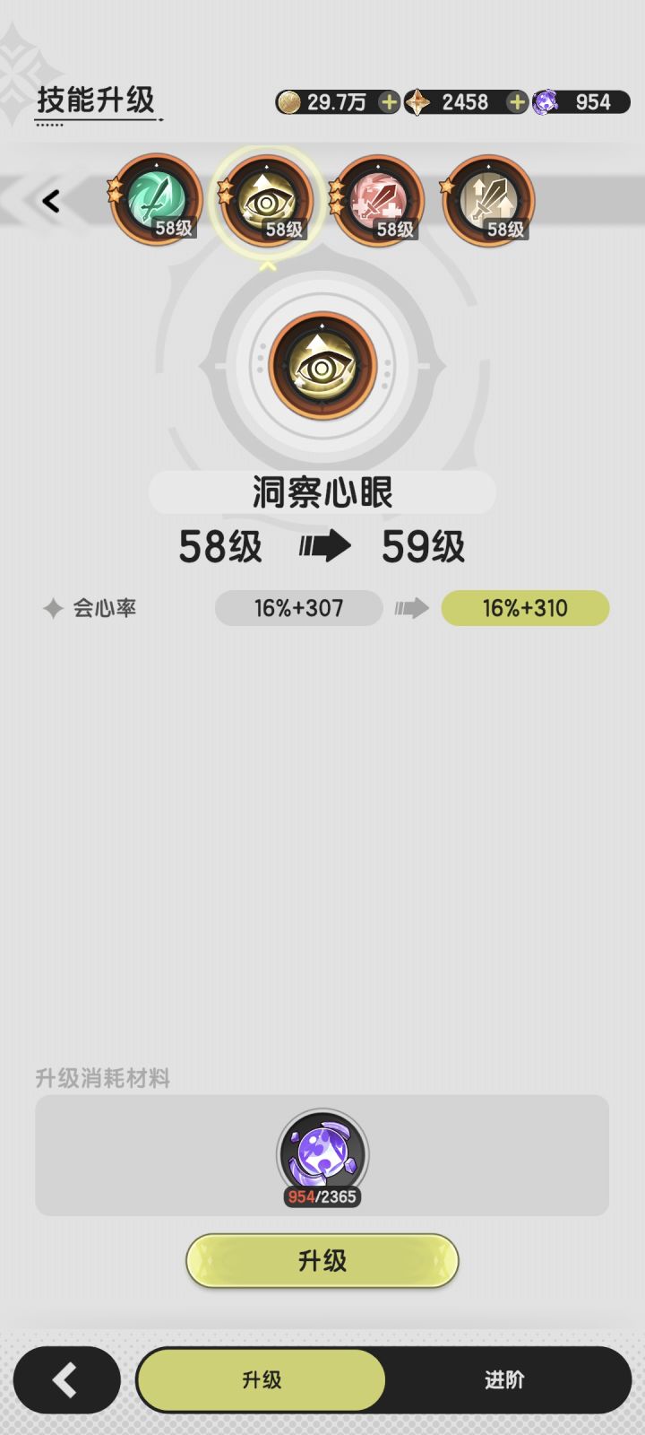 会心率和吸血后面的数值是啥意思啊截图