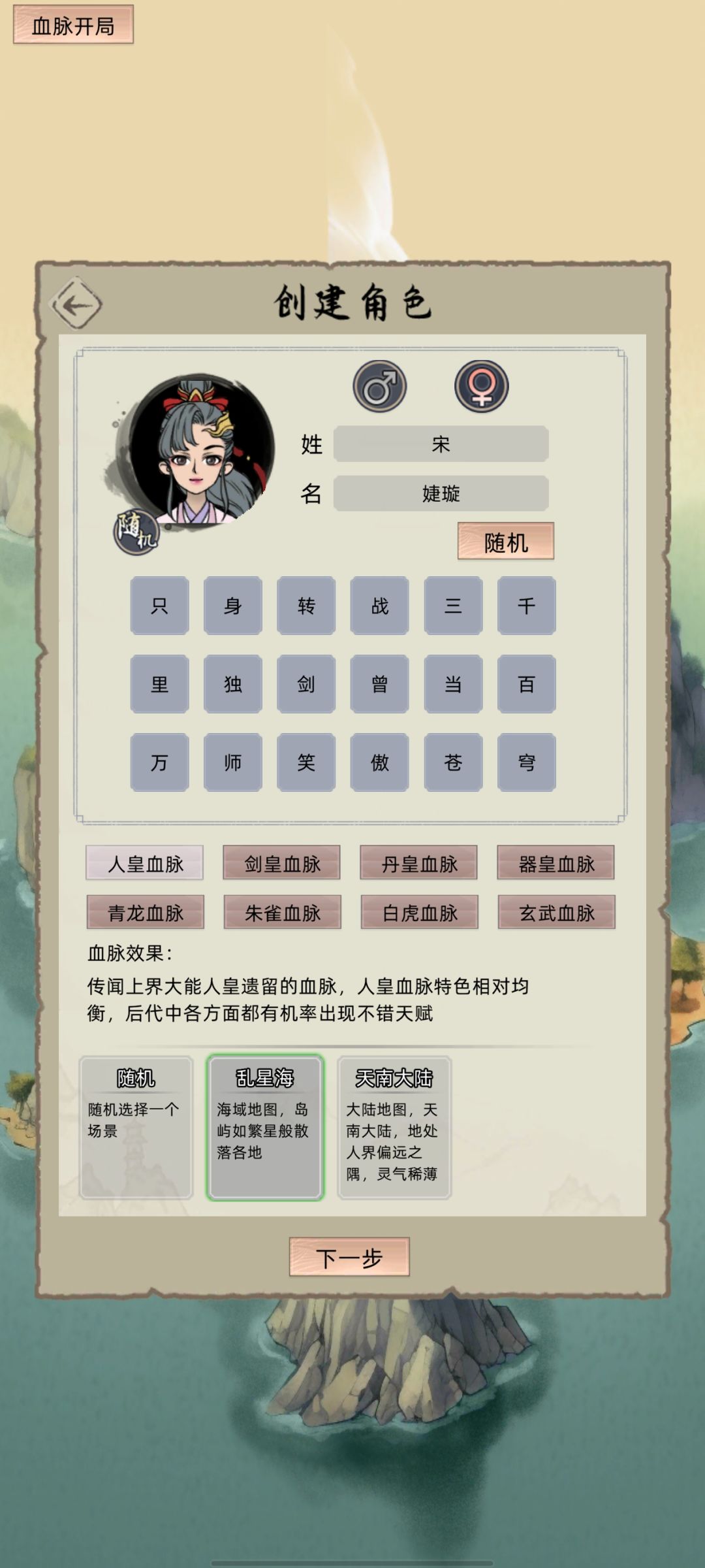10.07新版本自由600分攻略 1