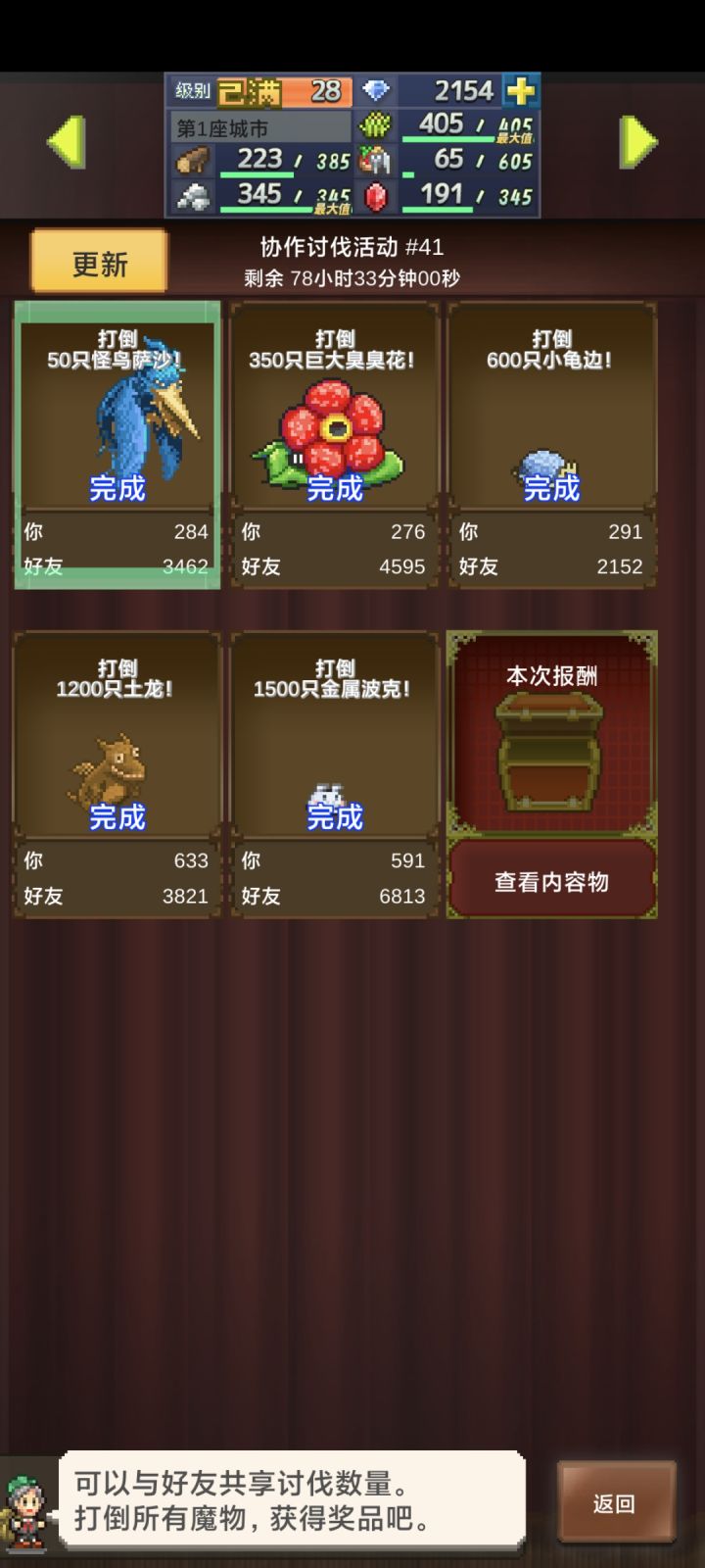 加好友刷感谢信截图