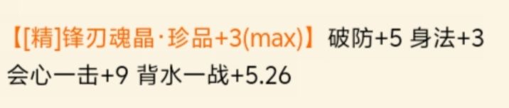 没想到最缺的竟然是魂晶不够精炼截图