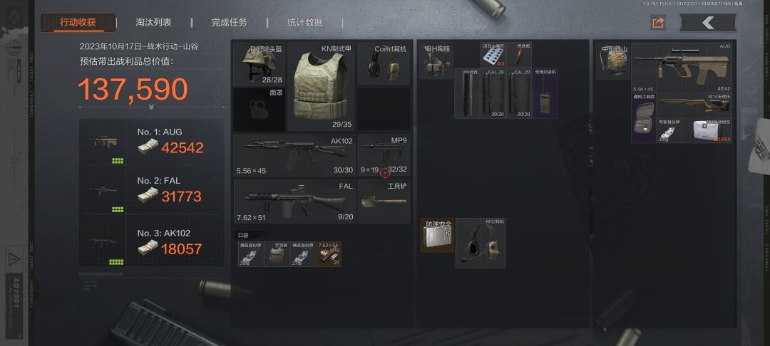 烂狙崽大胜利! 2