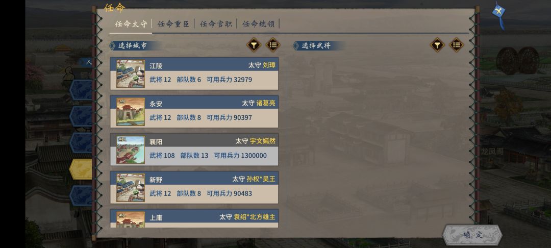 去掉女武将后所有男武将居然填不了所有城池 2