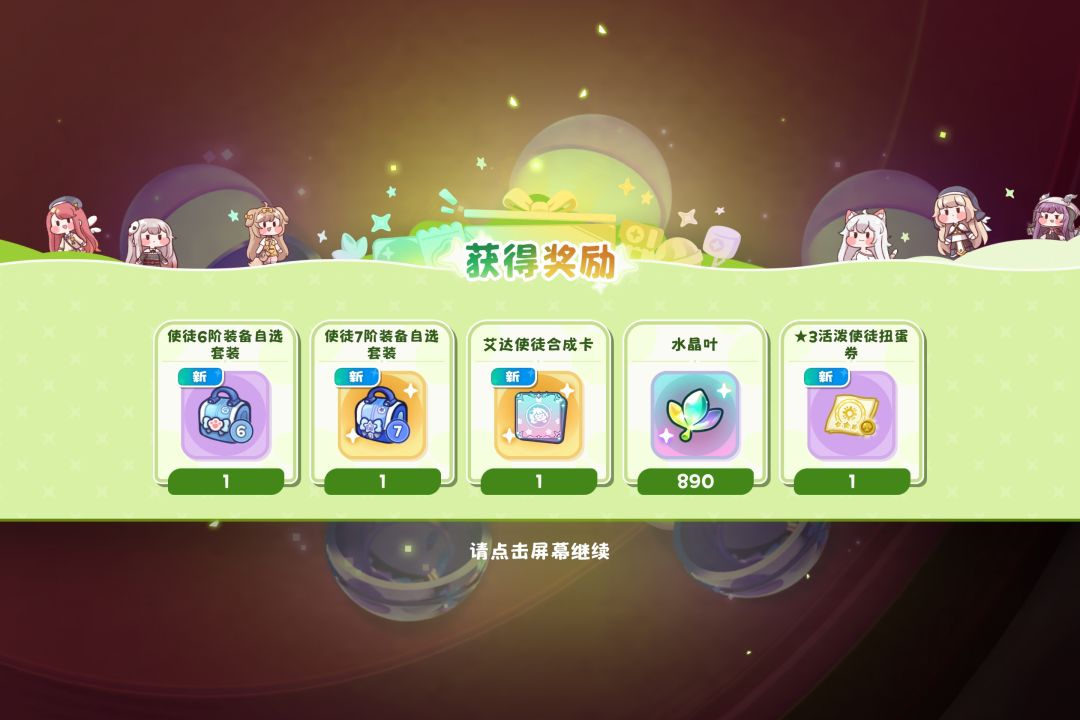 啊！↗啊…→啊，↘好吧… 2