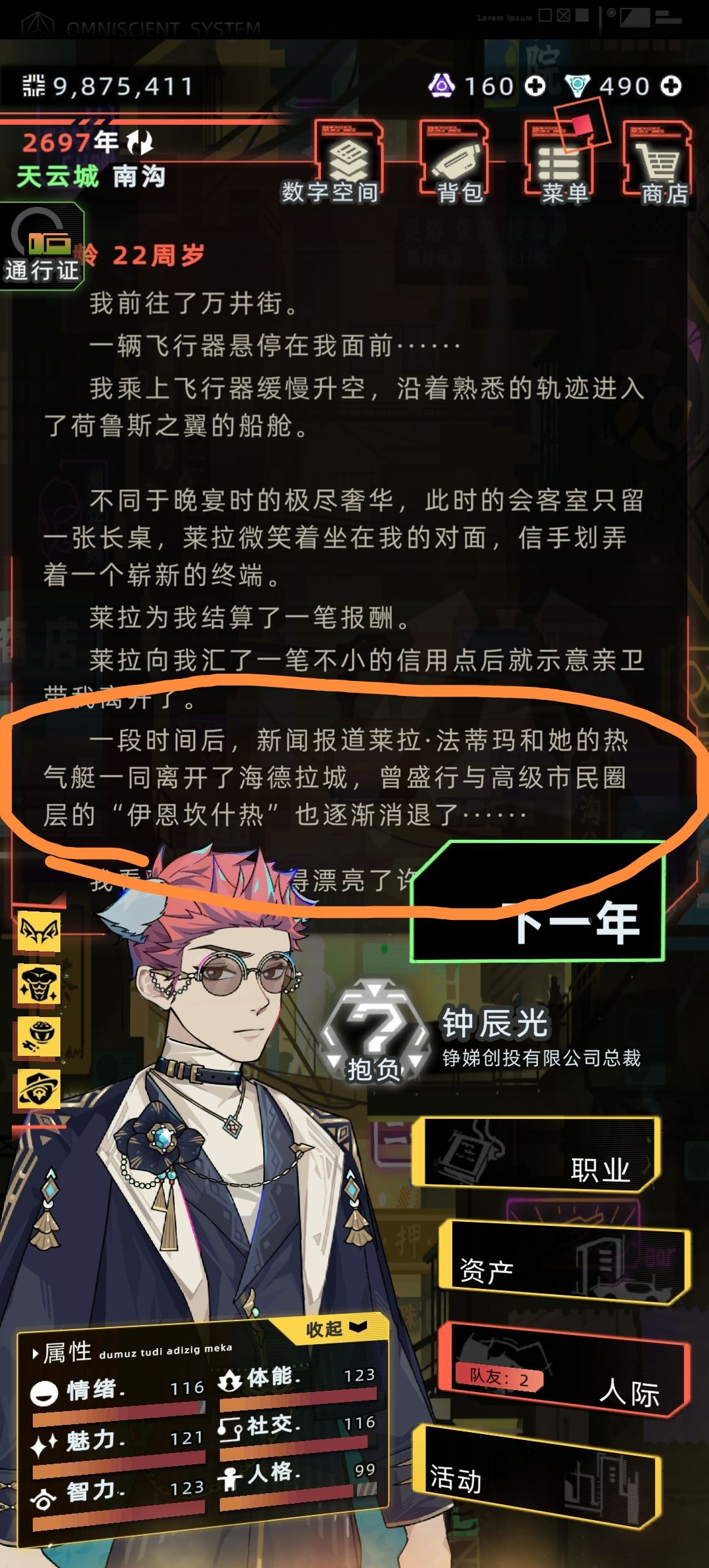莱拉后面没有了吗? 1
