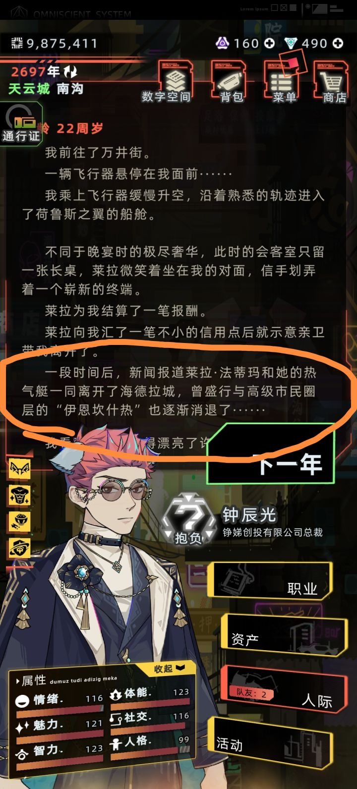 莱拉后面没有了吗?截图