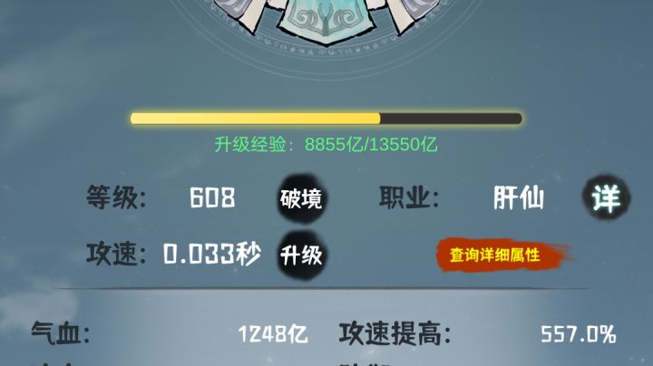 要多少才能过16阶装截图