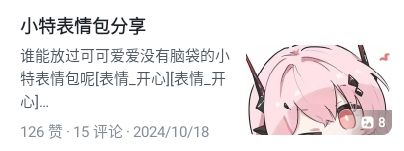 求各位不要收藏一些奇怪的东西啊 2