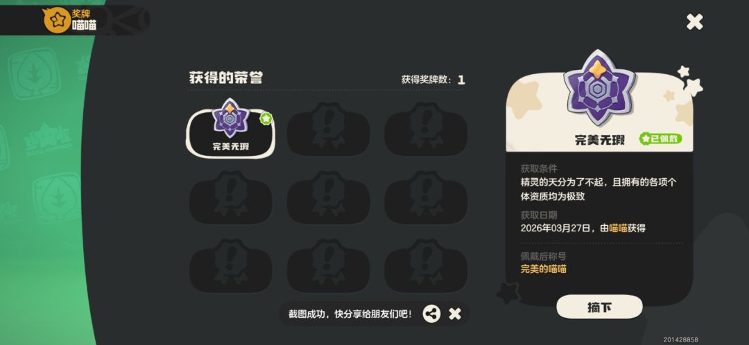 大佬们,这个可以用吗 3