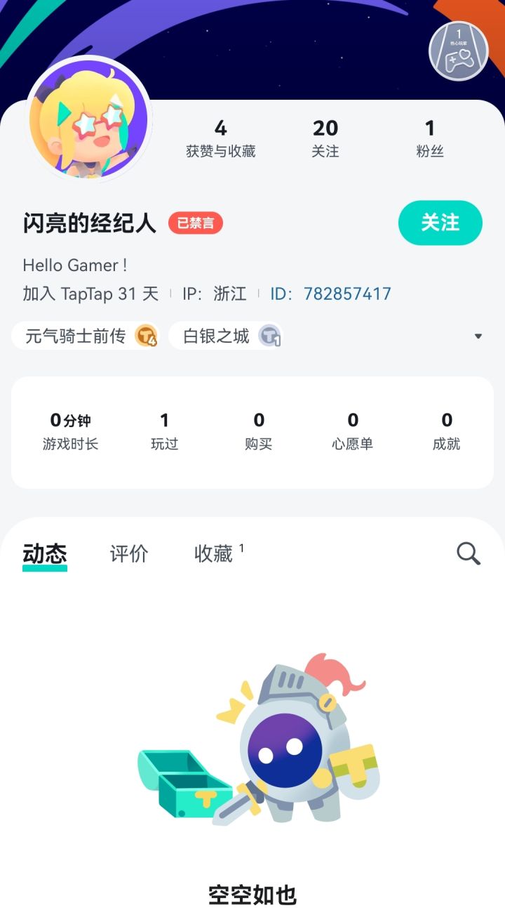 天才注定是不被理解的截图
