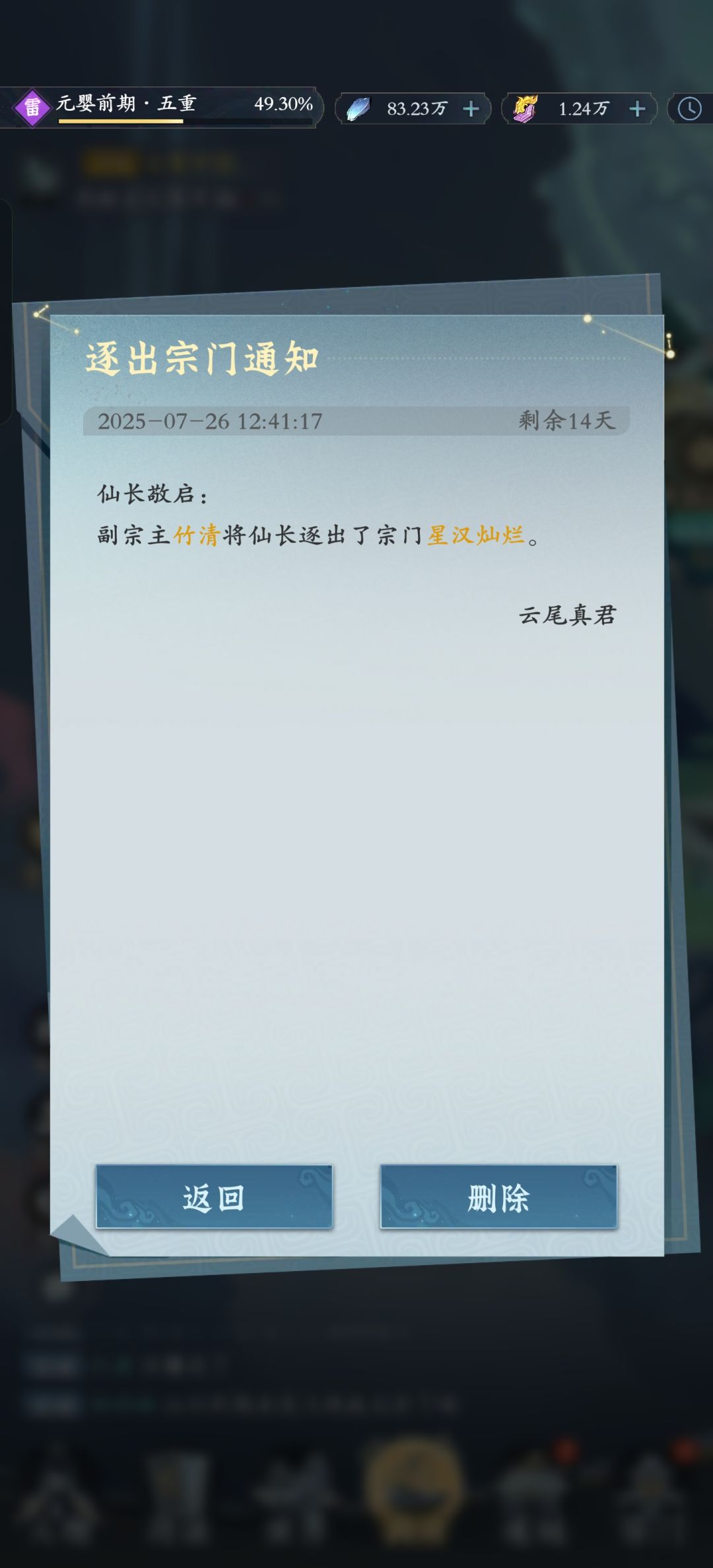 原来专业调号的意思是做完任务就踢人 2