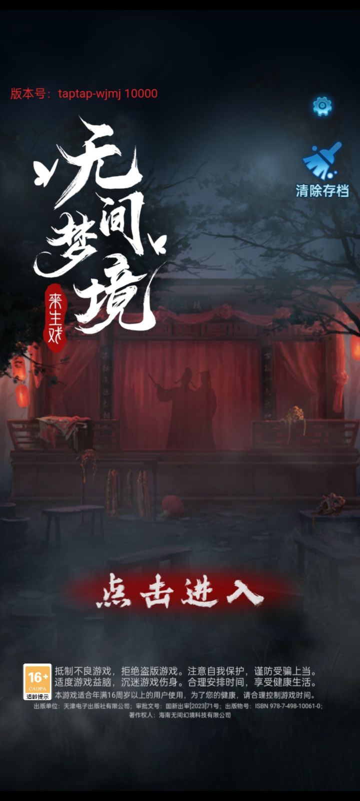 嗯真的很低就是真的很激动,一直倒计时数着!!截图