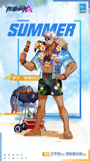 【皮肤返场】来尝尝都市王牌烧烤员的手艺吧！