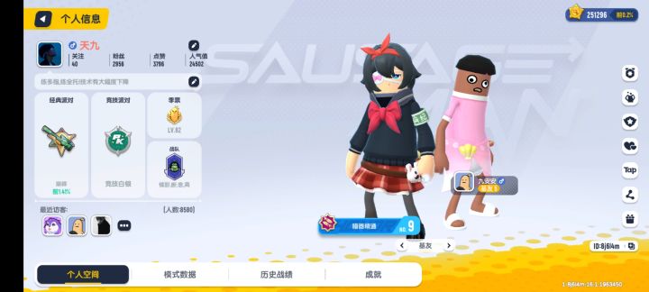 举世皆浊我独清,众人皆醉我独醒截图