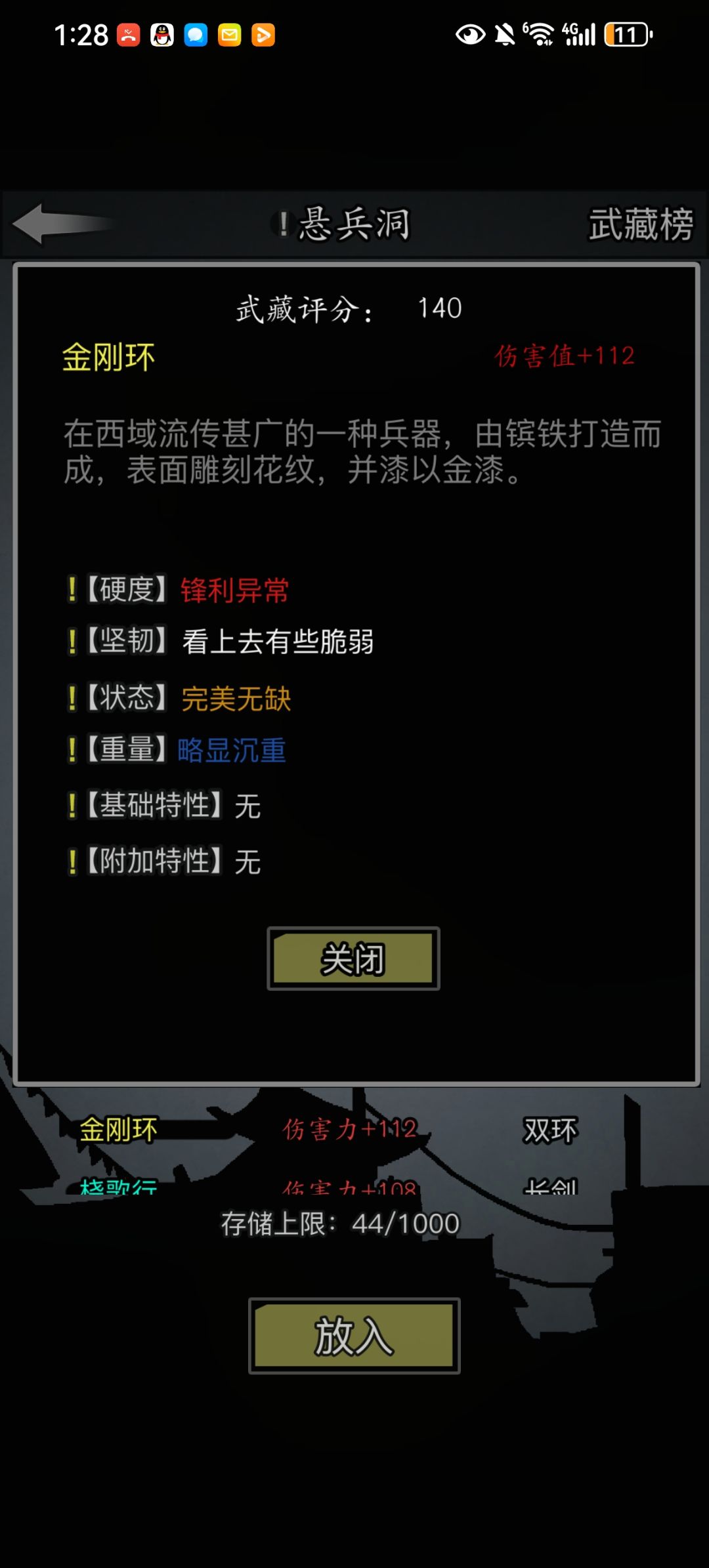 门客身世任务剧情分享---【金陵追踪】 10