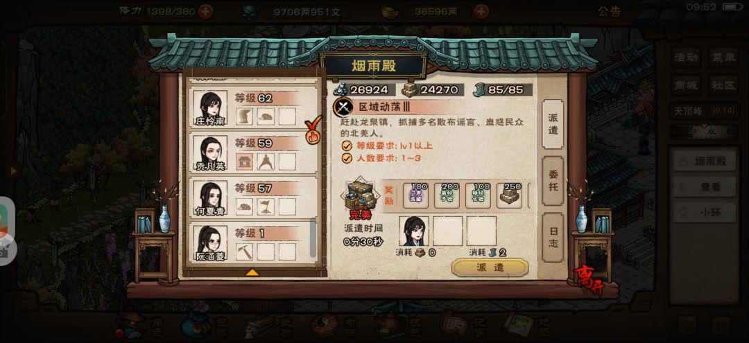 门派弟子 1