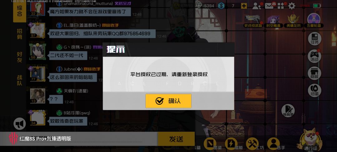 王牌的强制爱? 1