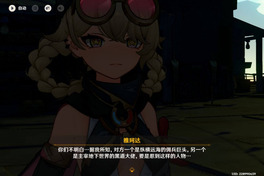 哈哈这不就是大姐头北斗和娜维娅嘛 2