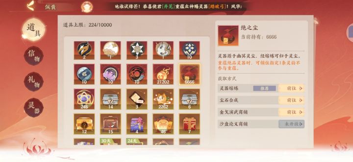 忘川风华录截图