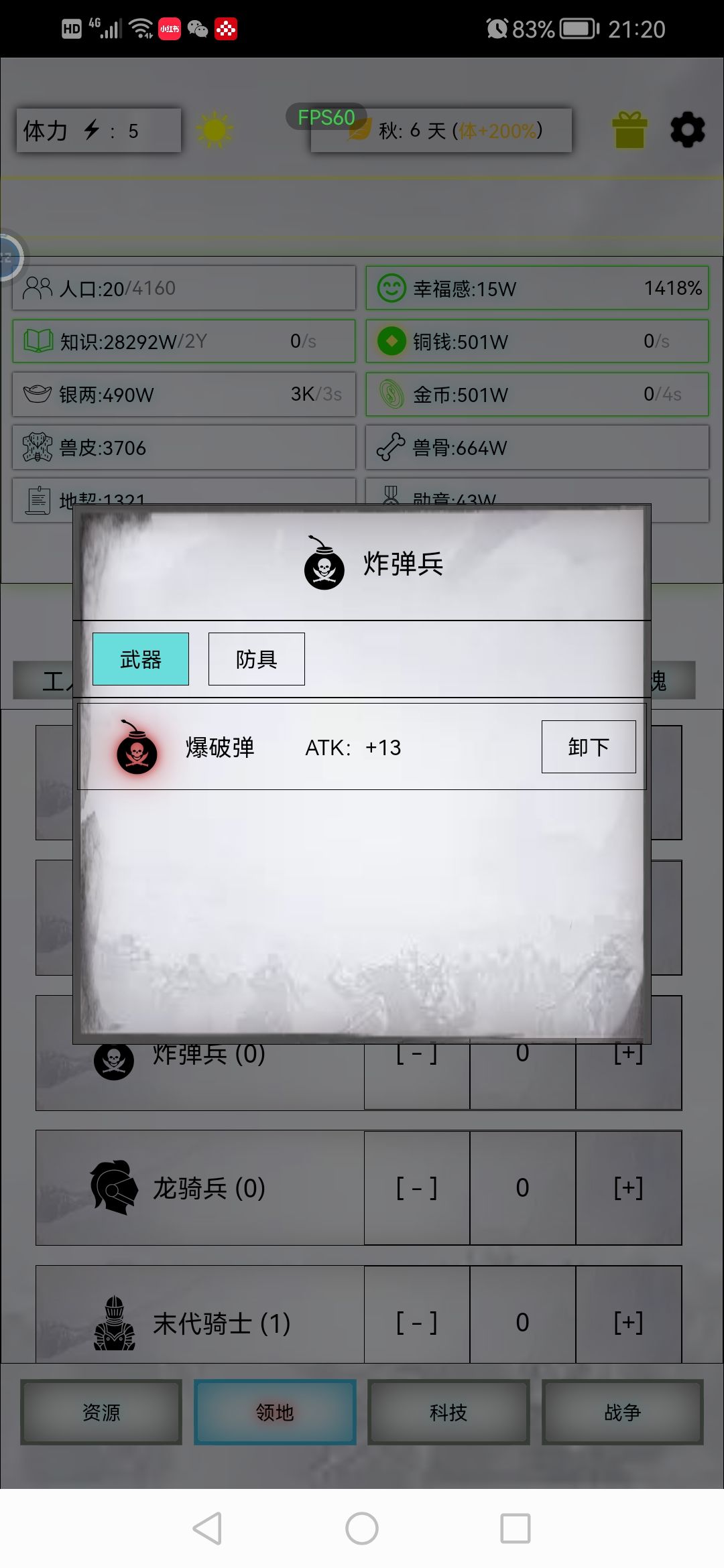 注意!注意!炸弹兵是有装备的! 2