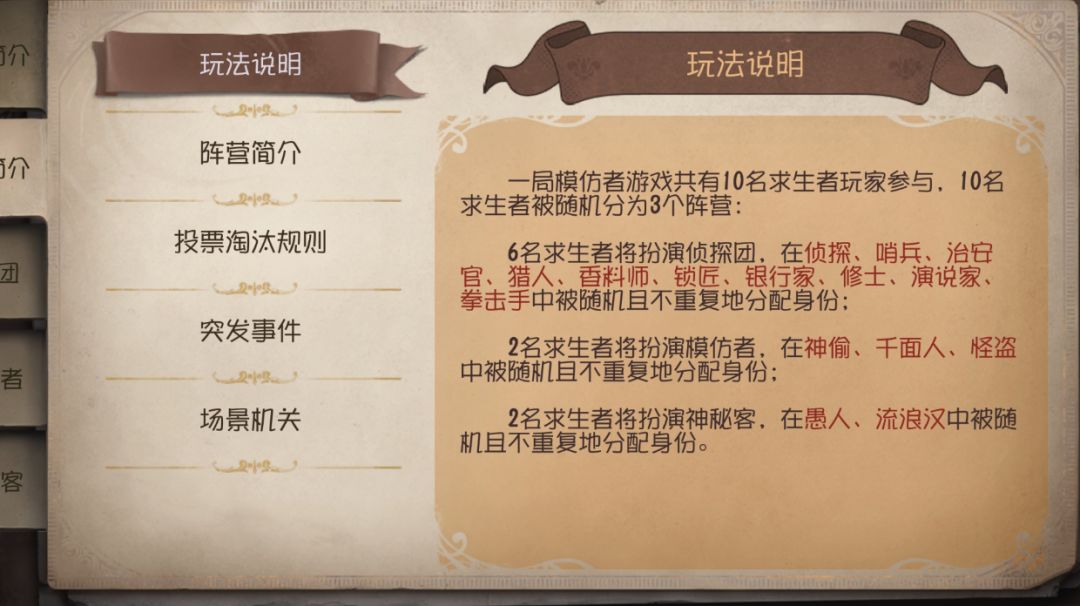 侦探进阶二截图