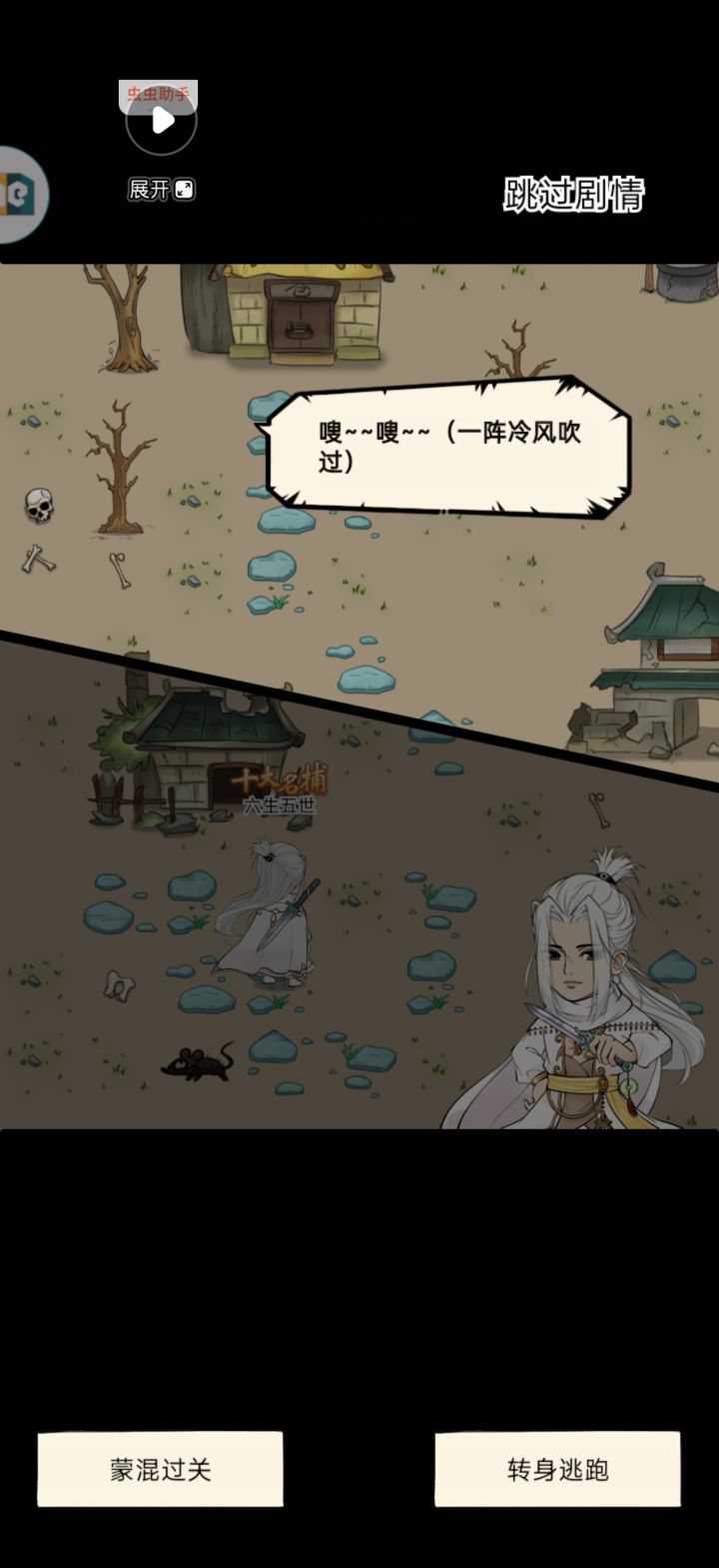 往日种种截图