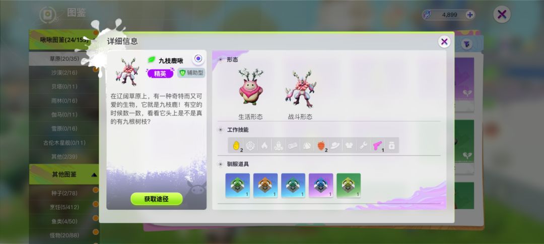 金币获取每日3w+ 2