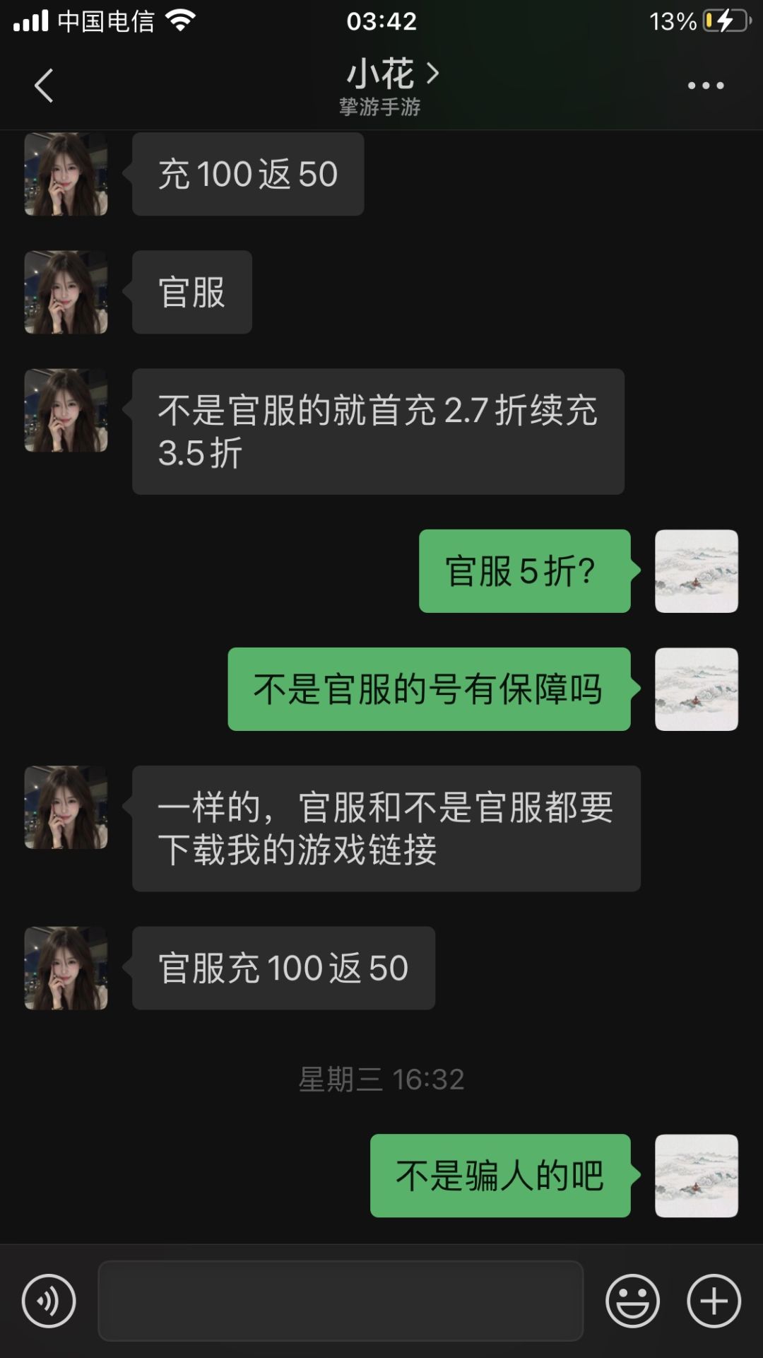 氪佬血泪,痛骂大秦帝国:别再直充了!!! 2